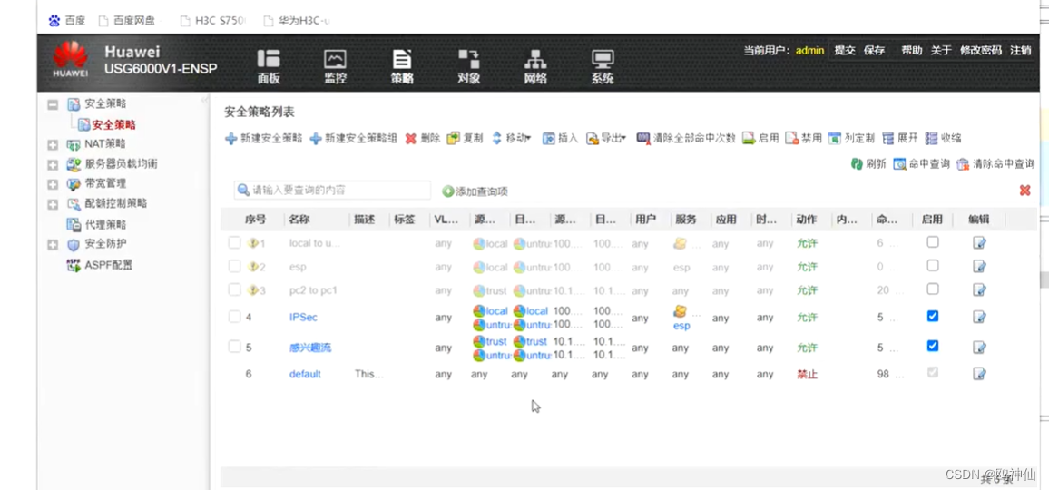 Mac系统下IPsec VPN应用与配置详解,本文目录概览：,ipsec vpn mac,IPsec VPN,第1张