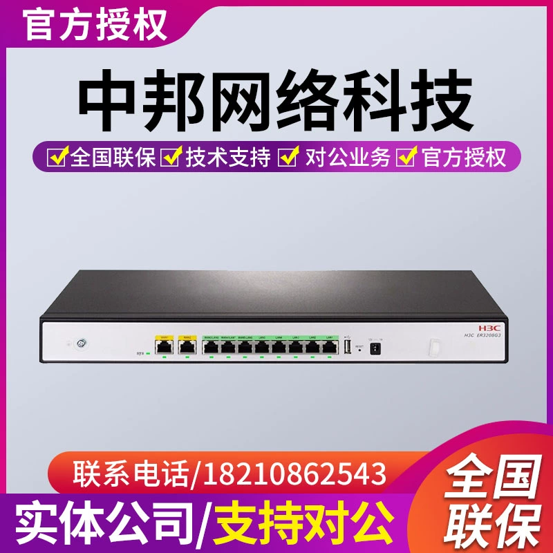 H3C ER3200 VPN性能解析与实战配置指南,H3C ER3200 VPN设备图,h3c er3200 vpn,SSL VPN,第1张