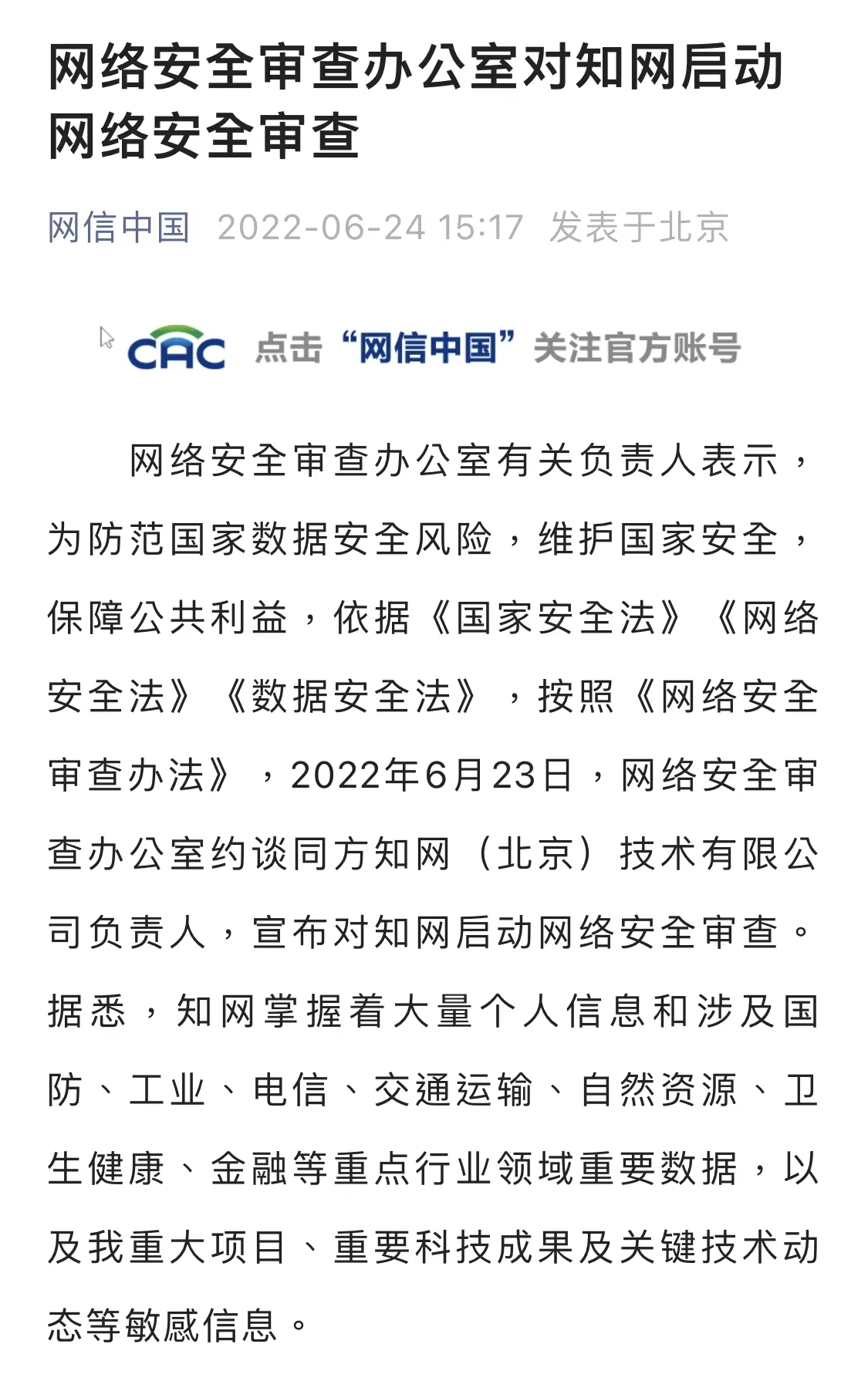 网警加强VPN监管，网络安全防线升级强化,网络安全示意图,网警查vpn,第1张