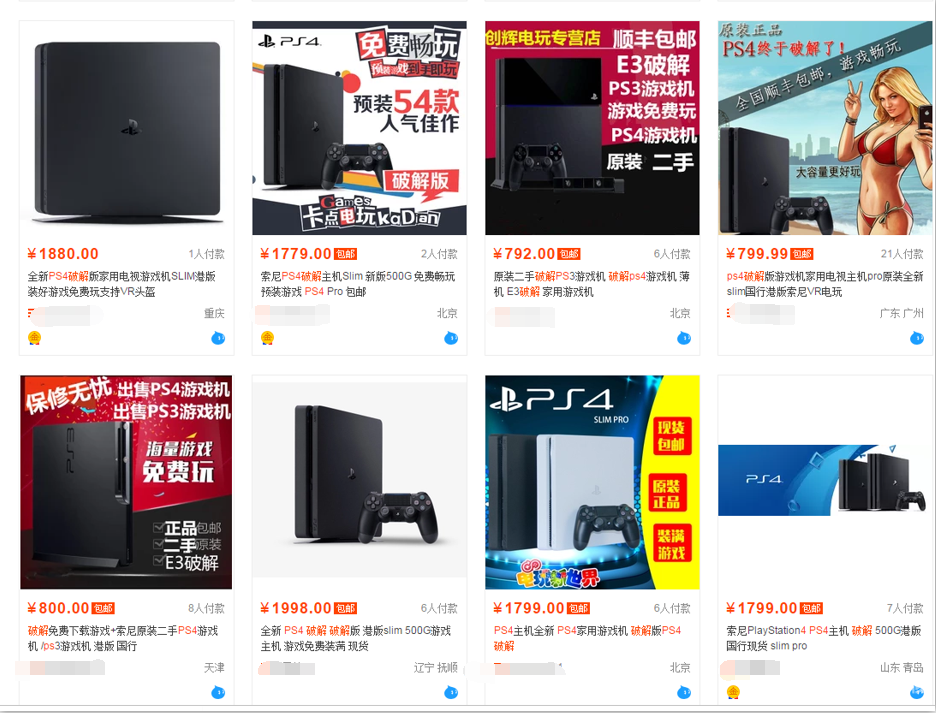 解锁全球游戏盛宴，PS4玩家专属SS VPN推荐,SS VPN示意图,ps4 ss VPN,第1张