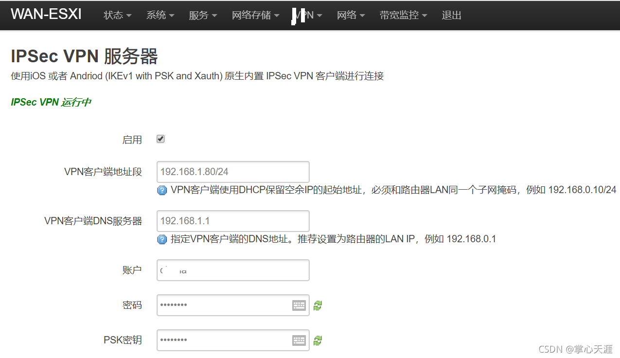 OpenWrt打造简易VPN服务器，畅享全球网络自由,示例图片,openwrt挂vpn,第1张