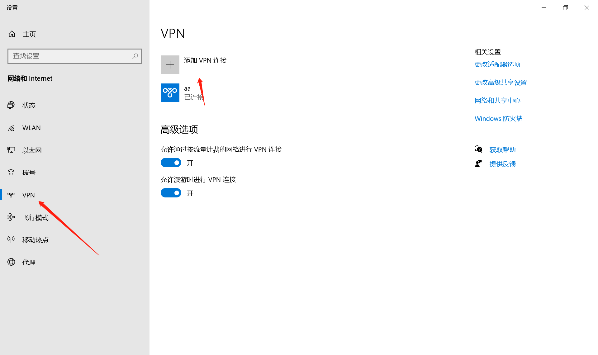 Windows系统下L2TP VPN配置步骤解析,L2TP VPN示意图,windows配置l2tp vpn,第1张