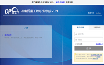 校园VPN安全便捷通行之道,校园网VPN示意图,vpn访问校园网,第1张