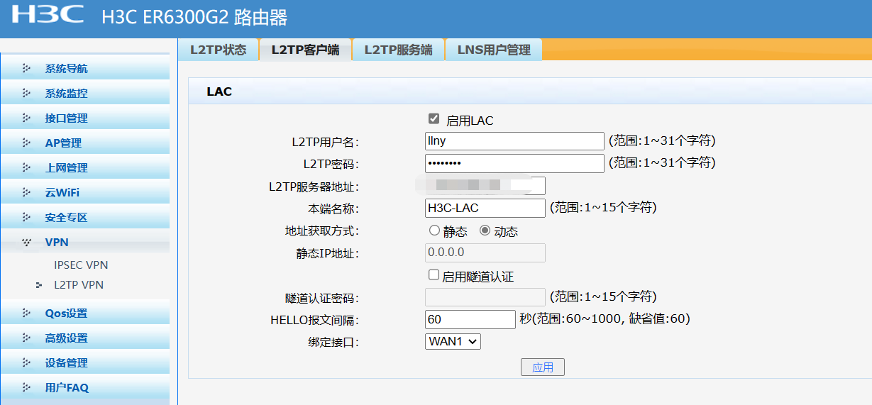 H3C L2TP Web VPN详细配置攻略,H3C L2TP Web VPN示意图,h3c l2tp web vpn配置,第1张