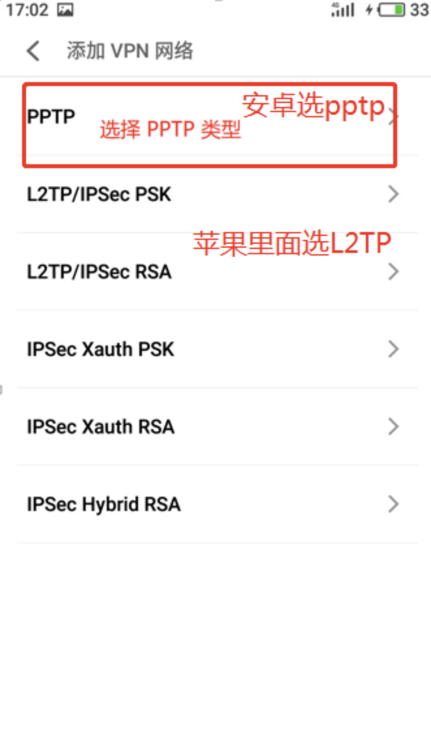 轻松设置Android设备L2TP VPN的详细指南,VPN配置示例图,安卓 vpn l2tp 设置,第1张