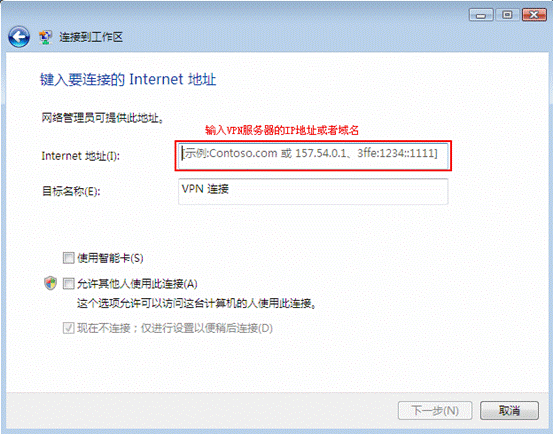 Windows系统PPTP VPN连接全攻略,PPTP VPN示意图,windows连接pptp vpn,第1张