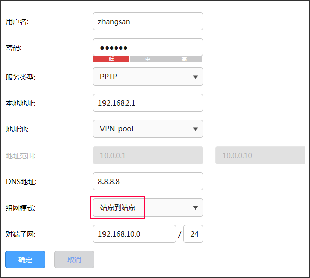 Windows XP系统下PPTP VPN配置与使用攻略,pptp vpn xp,第1张