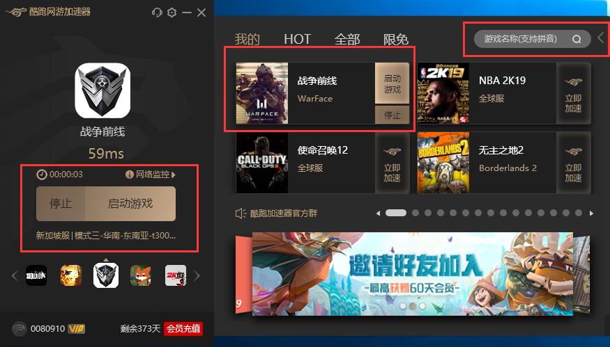 战争前线VPN，解锁网络封锁，捍卫信息安全防线,战争前线VPN示意图,战争前线vpn,第1张