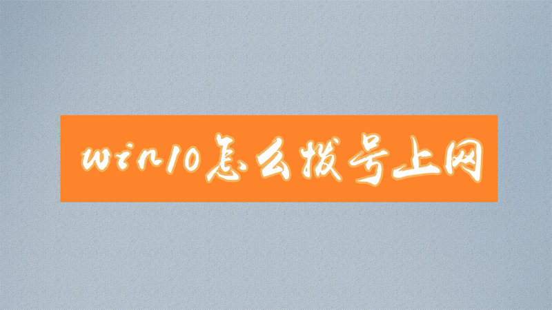 居家轻松搭建拨号VPN，解锁网络自由之旅,VPN示意图,拨号vpn搭建,第1张