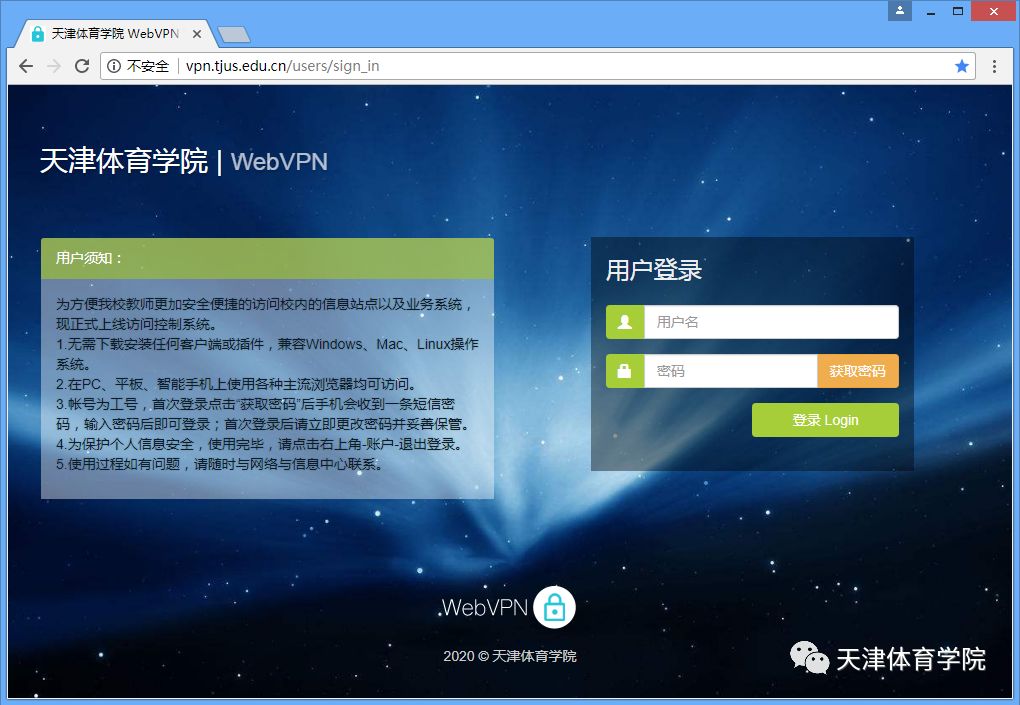 VPN技术赋能远程教育，无缝访问学校资源,vpn访问学校,第1张