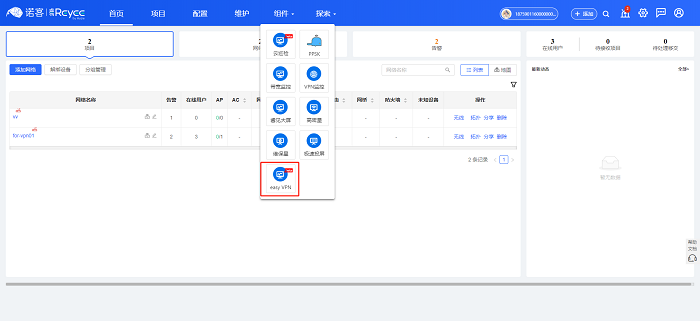 一键式VPN，轻松畅享无障碍上网体验,VPN示例图,vpn免安装,第1张