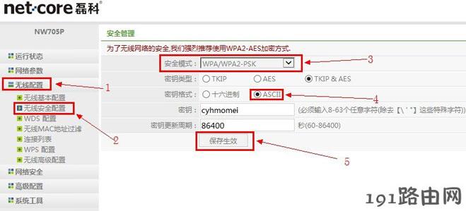 磊科VPN轻松配置指南，加速网络同时保障安全,磊科VPN,磊科vpn设置,第1张