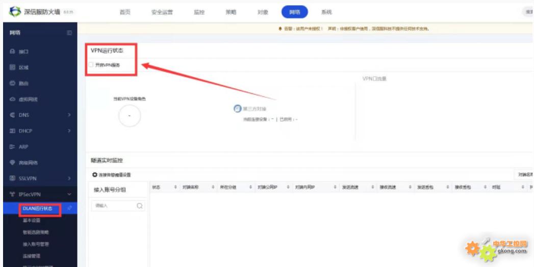 轻松解锁网络自由，进取510 VPN设置攻略,进取510 VPN,进取510 VPN设置,快速的VPN,第1张