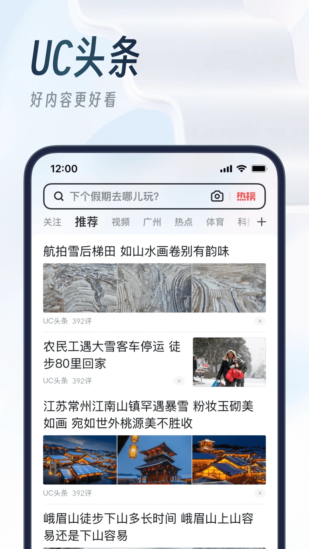 UC浏览器VPN，畅游全球，解锁网络自由新境界,UC浏览器VPN示意图,uc浏览器 vpn,UC浏览器VPN,第1张