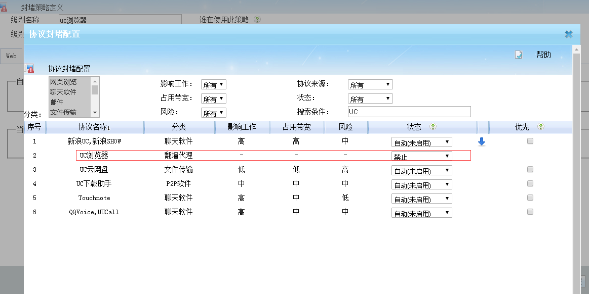 UC浏览器VPN，解锁全球网络，畅游无界,UC浏览器VPN示意图,UC浏览器VPN,第1张