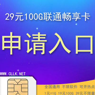 联通4G卡VPN助力全球资源解锁，畅享网络自由之旅,联通4G卡VPN示意图,联通4g卡vpn,第1张