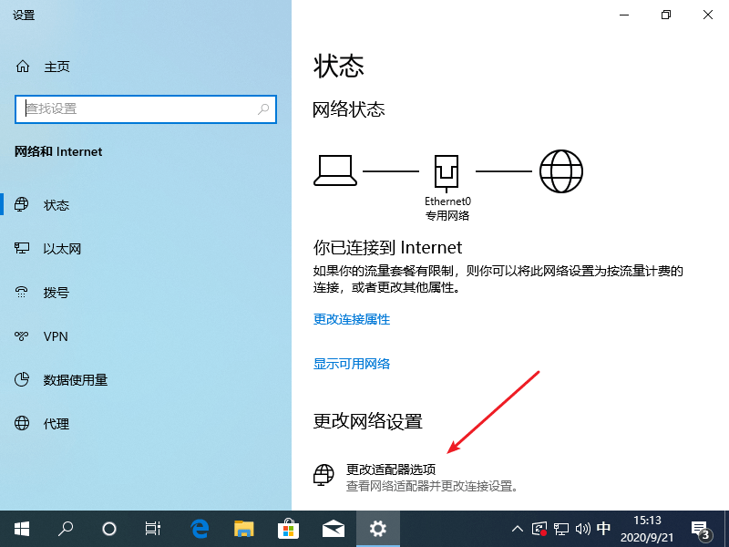 Win10 VPN连接故障全攻略揭秘！,VPN连接问题示意图,win10无法连接到vpn连接,第1张