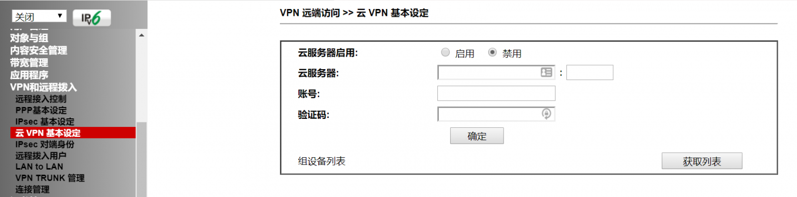 泰捷VPN——网络畅游的贴心护航者,泰捷vpn,第1张