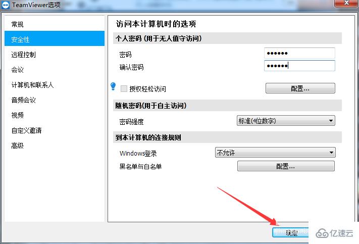 深度解析TeamViewer 10 VPN，远程连接安全之道,随着互联网的广泛应用，远程连接技术已经成为了众多企业和个人日常生活中不可或缺的一部分，作为一款功能强大、性能稳定的远程控制软件，TeamViewer 10赢得了广大用户的青睐，我们将深入探讨TeamViewer 10的VPN功能，了解它是如何保障用户安全远程连接的。,teamviewer 10 vpn,第1张