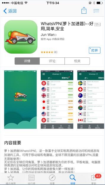 萝卜加速器VPN，畅享安全便捷的网络加速体验,萝卜加速器vpn,第1张