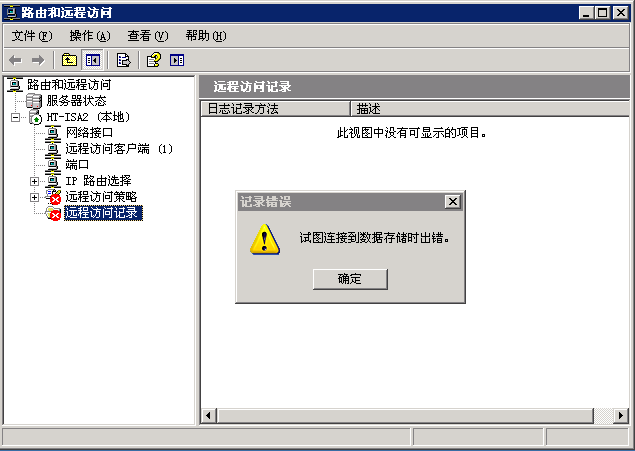 Win2003 VPN远程访问与数据安全配置攻略,win2003 vpn 上网,第1张