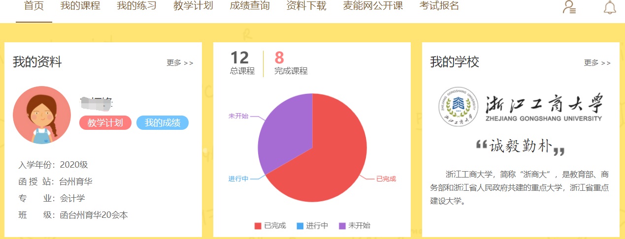 浙江工商大学VPN，开启学术之旅，畅游网络资源的大门,浙江工商大学 vpn,第1张