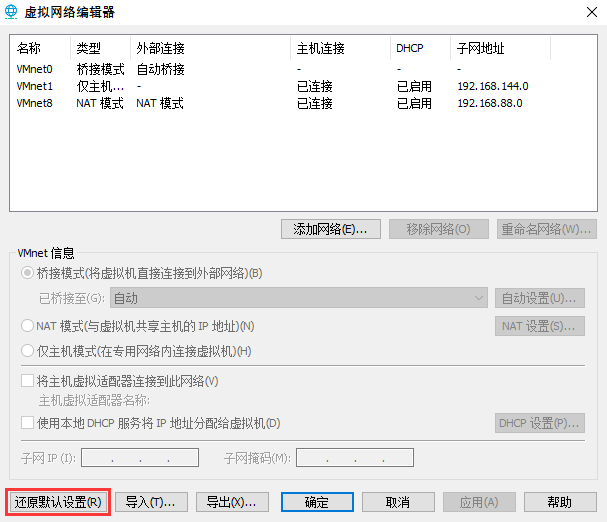 虚拟机VPN连接故障排查与解决方案全解析,虚拟机网络配置示例图,虚拟机 vpn无法连接,第1张