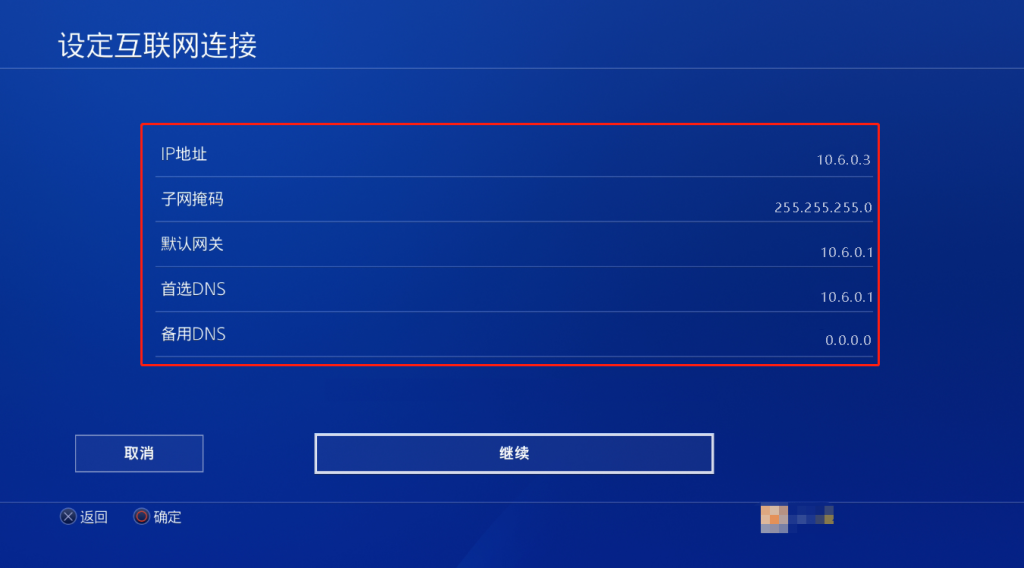 PS4 VPN助力，轻松突破NAT限制，畅游全球游戏世界,文章目录概览：,ps4 nat挂vpn,vpn,vpn格式,第1张