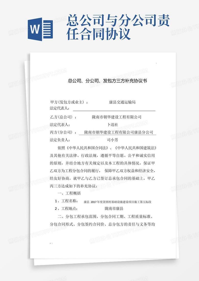 VPN技术助力总公司与分公司高效协同网络架构实践,总公司与分公司 vpn,VPN网络,第1张