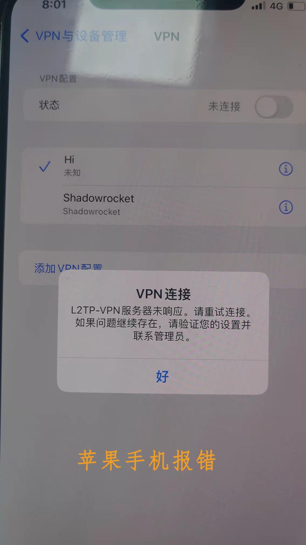 iOS设备上多态VPN技术解析与应用优势,多态VPN示意图,多态vpn ios,VPN服,VPN在,第1张