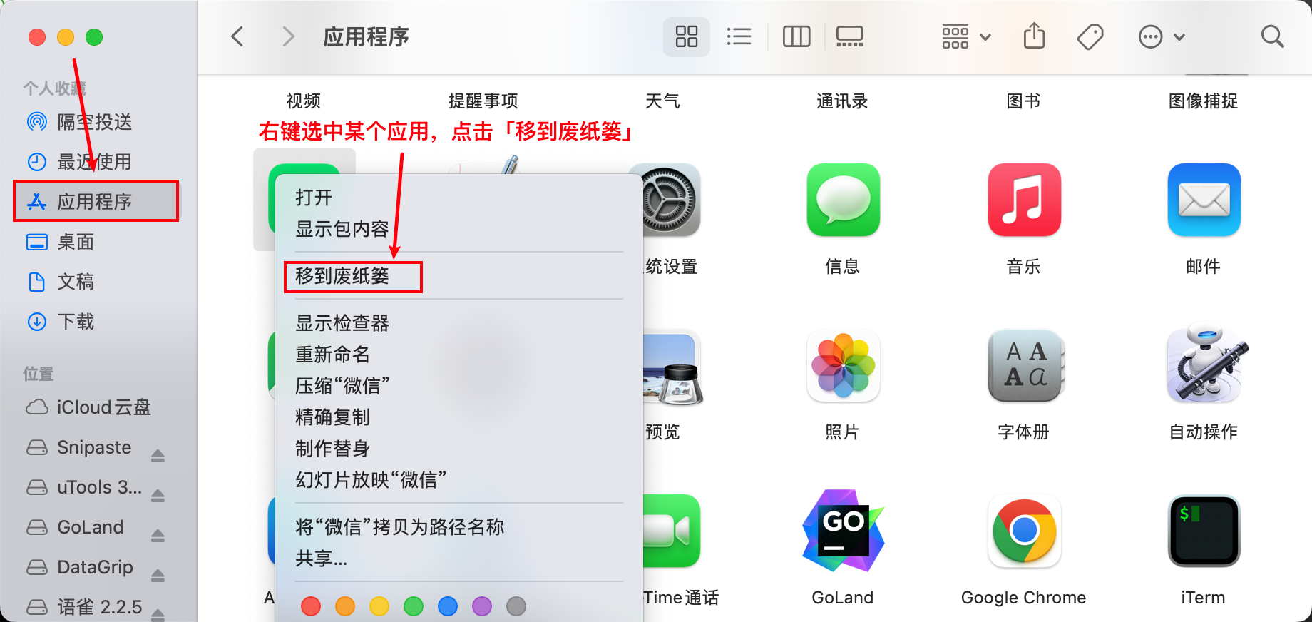 MacBook彻底删除VPN操作手册与关键提示,VPN示例图,macbook 删除vpn,vpn,.vpn,第1张