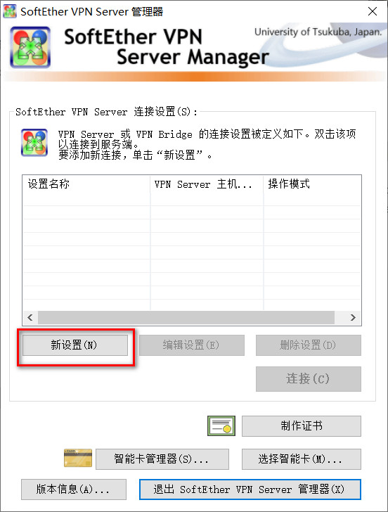 SoftEther VPN Server，打造卓越远程连接安全方案,softether vpn server,VPN网络,第1张