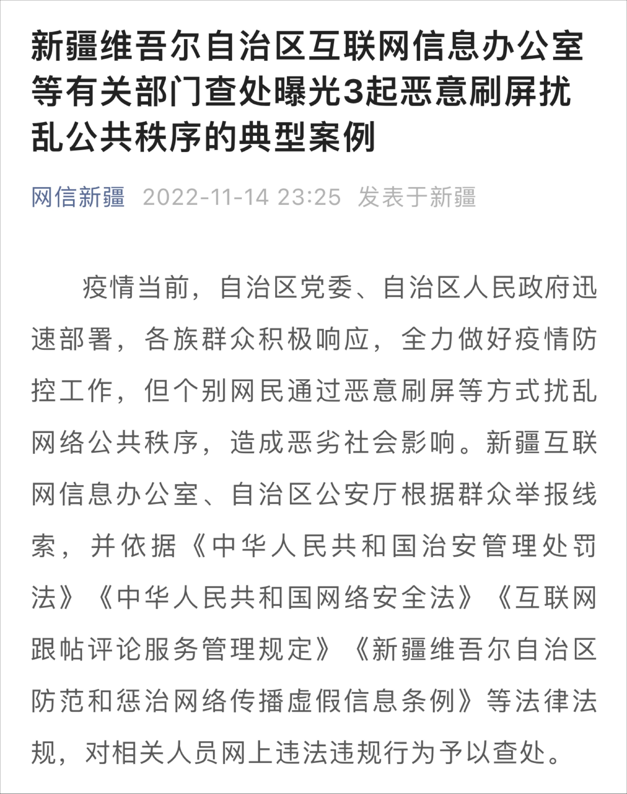 新疆VPN停机事件，网络自由与监管平衡的再审视,相关图片,新疆vpn停机,第1张