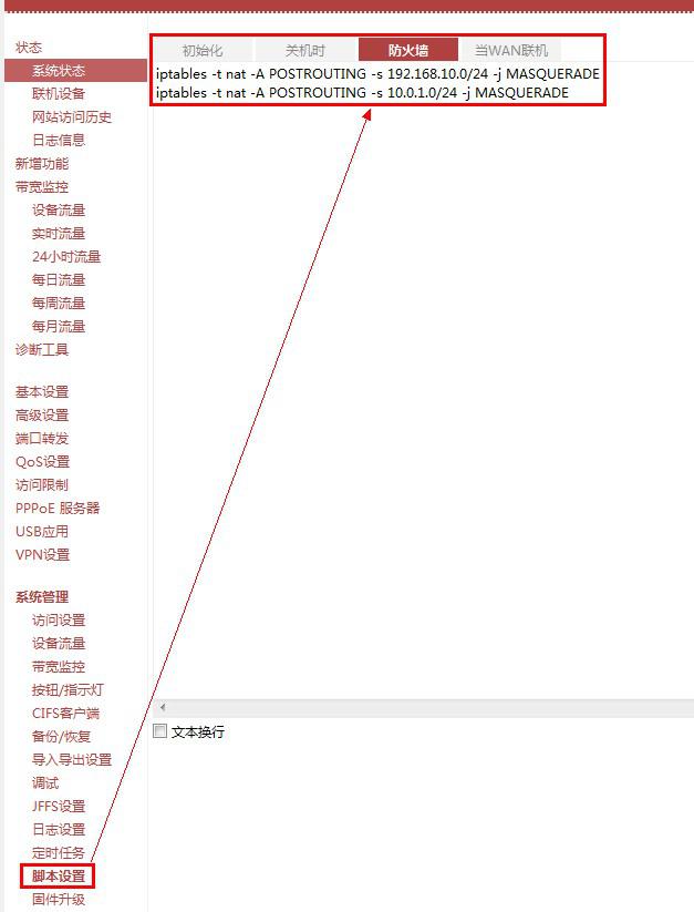 Tomato VPN快速设置指南，解锁网络自由与保障安全,Tomato VPN,tomato vpn 设置,第1张