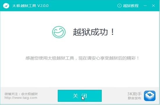 iOS越狱新篇章，VPN插件解锁无限自由探索,iOS系统截图,ios越狱vpn插件,第1张