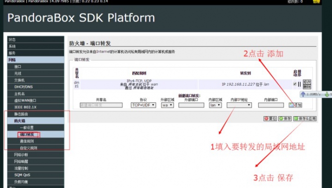 潘多拉固件VPN，畅享解锁网络，守护隐私安全,潘多拉固件VPN示意图,潘多拉固件vpn,第1张