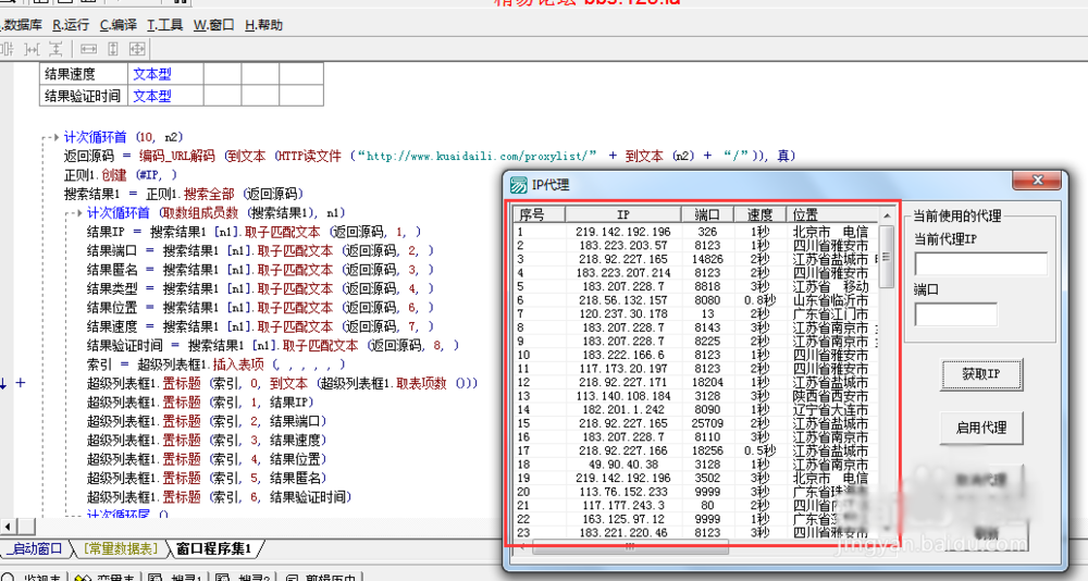 易语言轻松实现VPN拨号，解锁全球网络限制,网络连接示意图,易语言vpn拨号,第1张