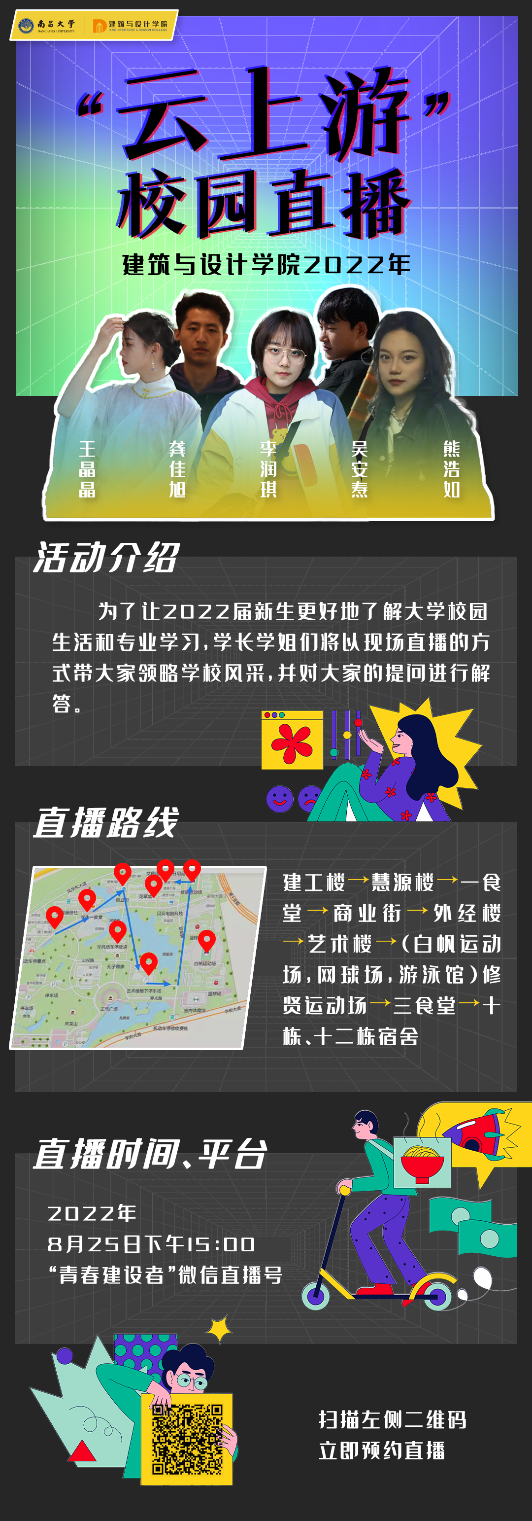 南昌大学智慧校园，远程VPN助力学子云端学习新篇章,南昌大学远程VPN,南昌大学远程vpn,第1张