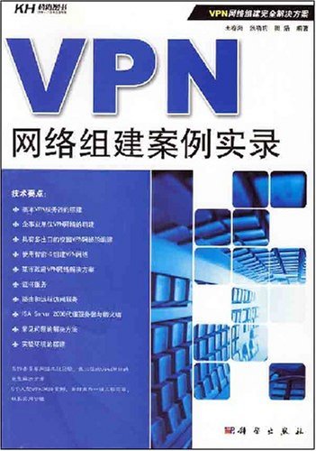 跨地域协作新篇章，揭秘企业VPN网络组建成功案例,网络拓扑示意图,vpn网络组建案例实录,VPN网络,第1张