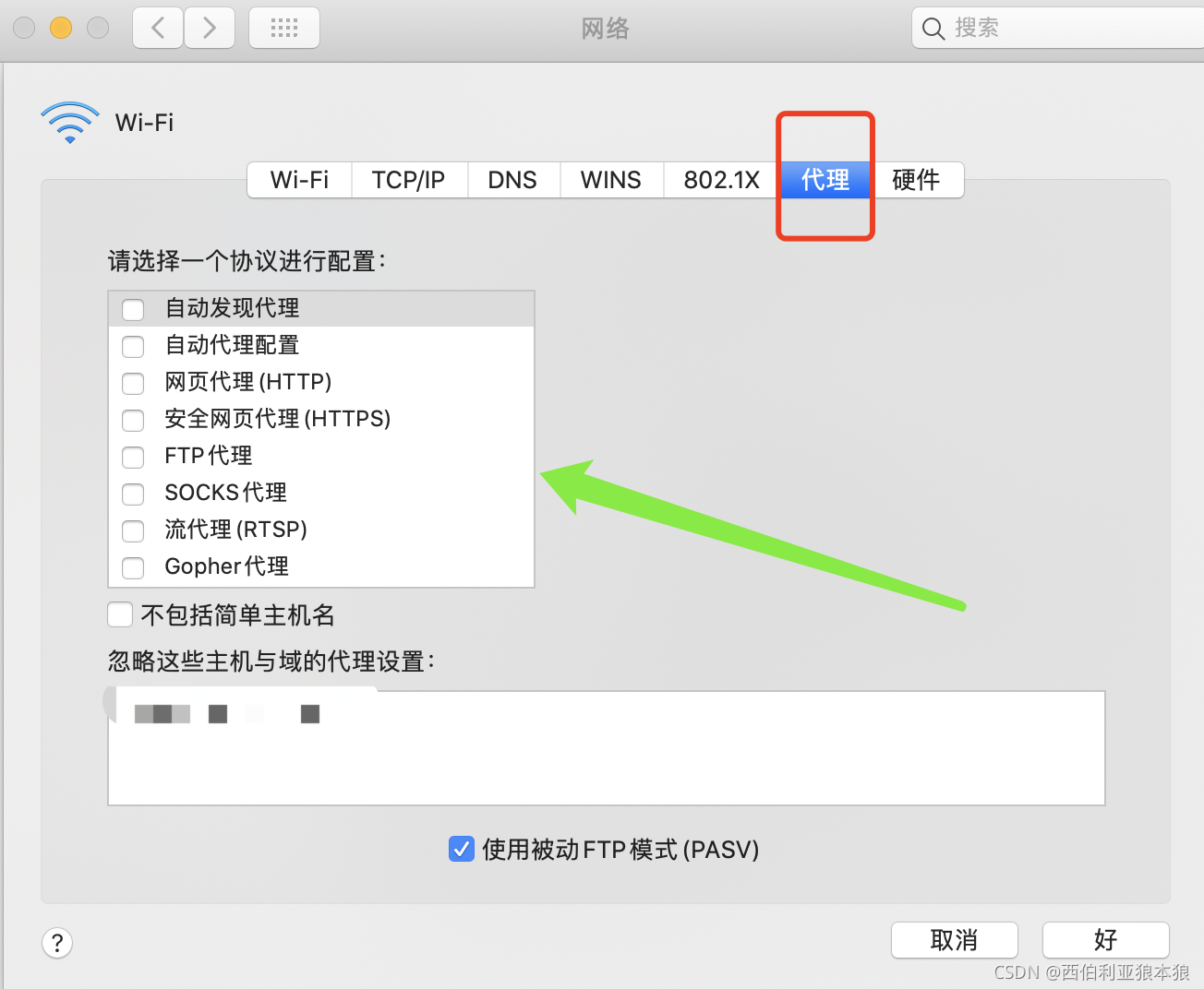 Mac VPN无法访问外网的原因解析与修复攻略,Mac VPN问题图示,mac vpn 无法访问外网,第1张