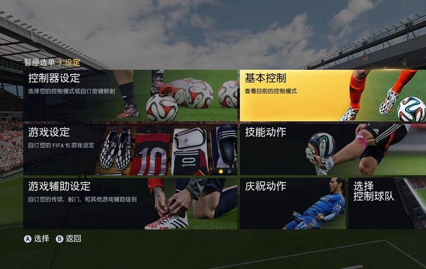 FIFA15 VPN畅游攻略，揭秘足球游戏网络畅游奥秘,FIFA15游戏画面,fifa15挂vpn,第1张