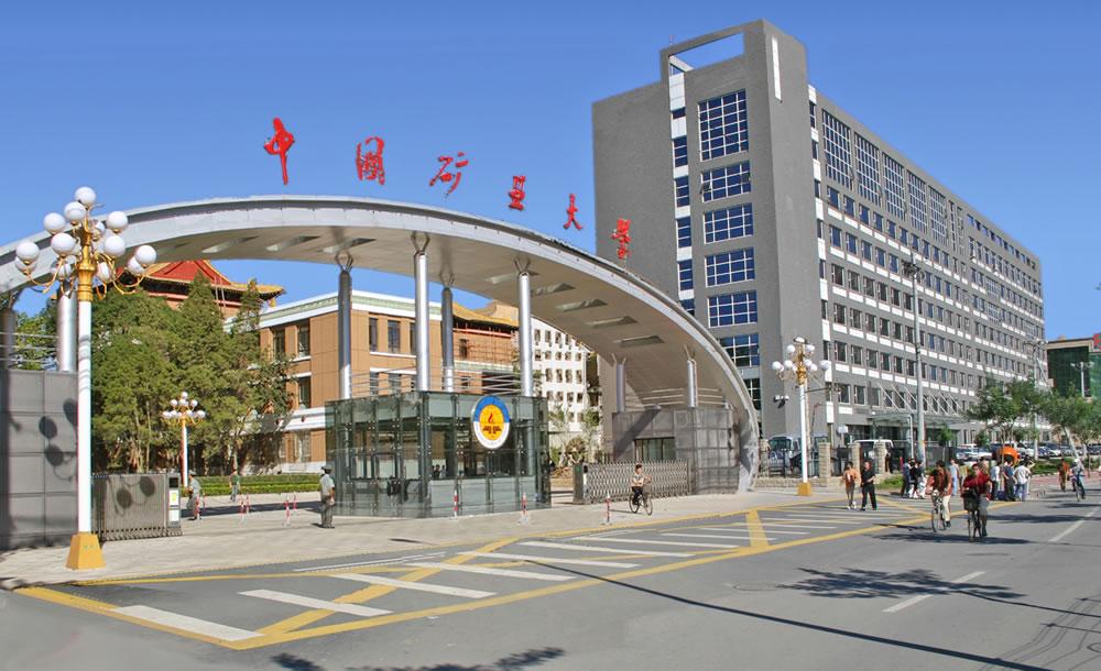 北京矿业大学VPN，开启学子网络自由行，搭建学术交流平台,矿业大学北京VPN示意图,矿业大学北京vpn,第1张