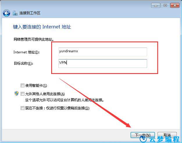 Win7系统L2TP VPN连接详细设置指南（第789期）,VPN示意图,win7 vpn l2tp 789,第1张