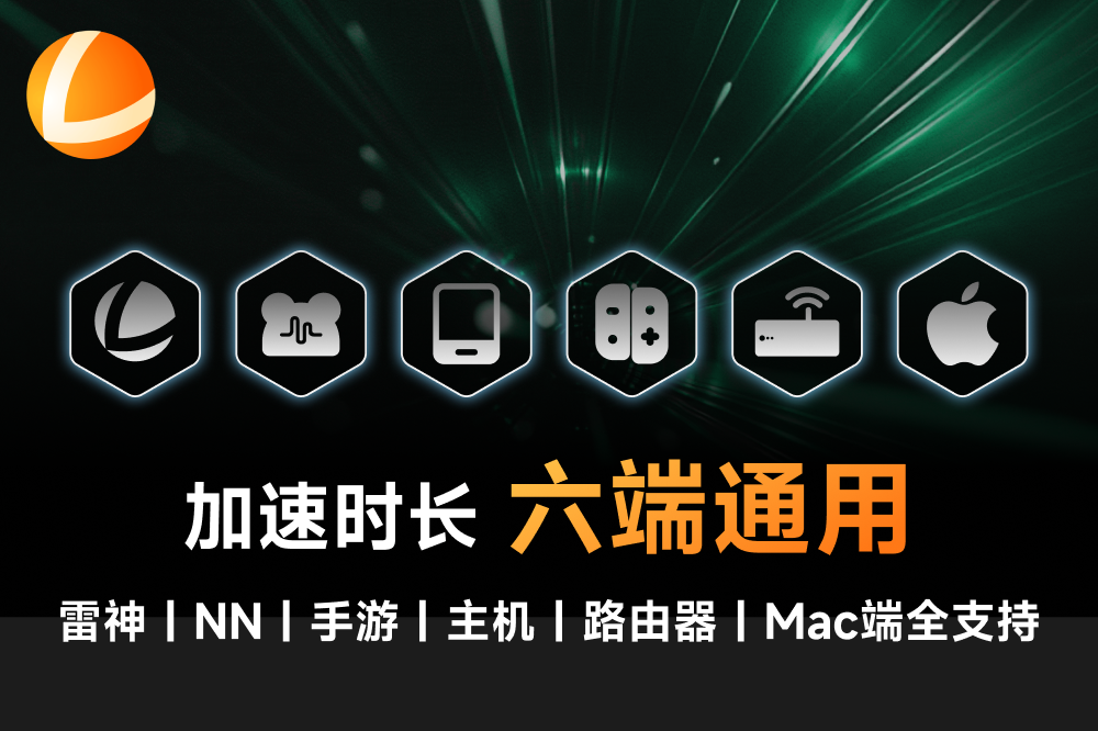 雷神VPN，性价比出众的选择，值得信赖的隐私守护者,雷神VPN图标,雷神vpn多少钱一个月,第1张