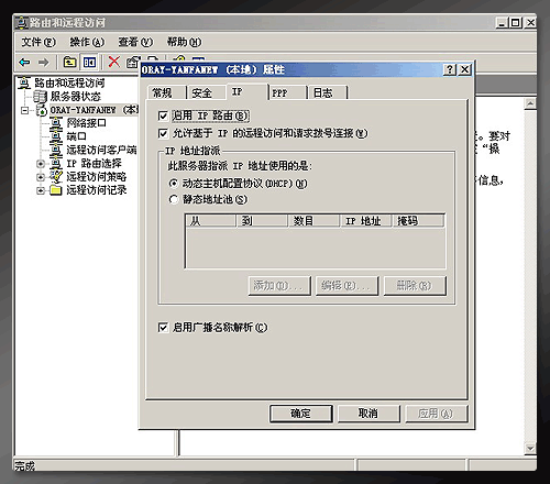 花生壳内网VPN，解锁内网边界，畅游网络自由天地,花生壳内网VPN示意图,花生壳内网VPN,VPN的,VPN后,第1张