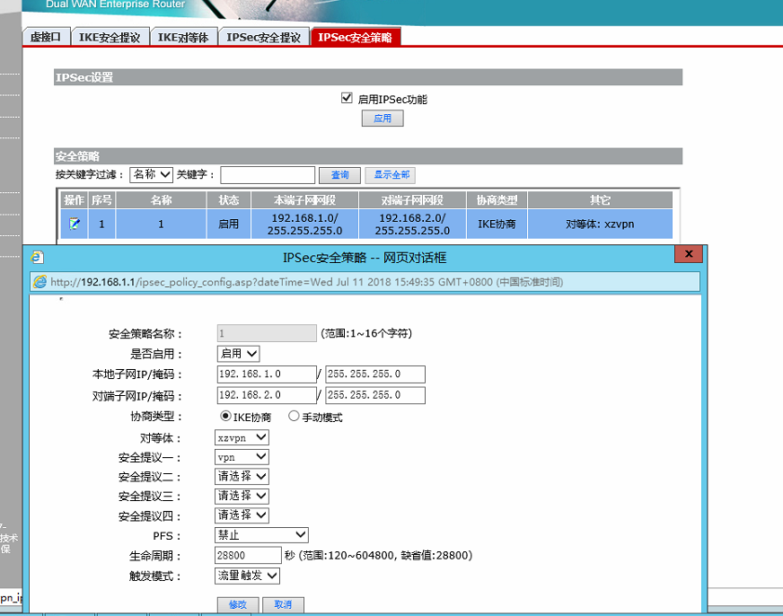 H3C ER3200 VPN，引领高效安全远程连接新体验,H3C ER3200 VPN路由器示意图,h3c er3200 vpn,第1张