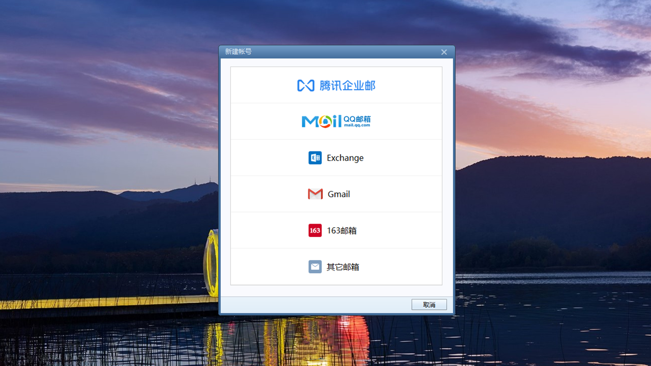 Foxmail VPN，专业高效保障邮件传输安全,foxmail VPN 图标,foxmail vpn,第1张