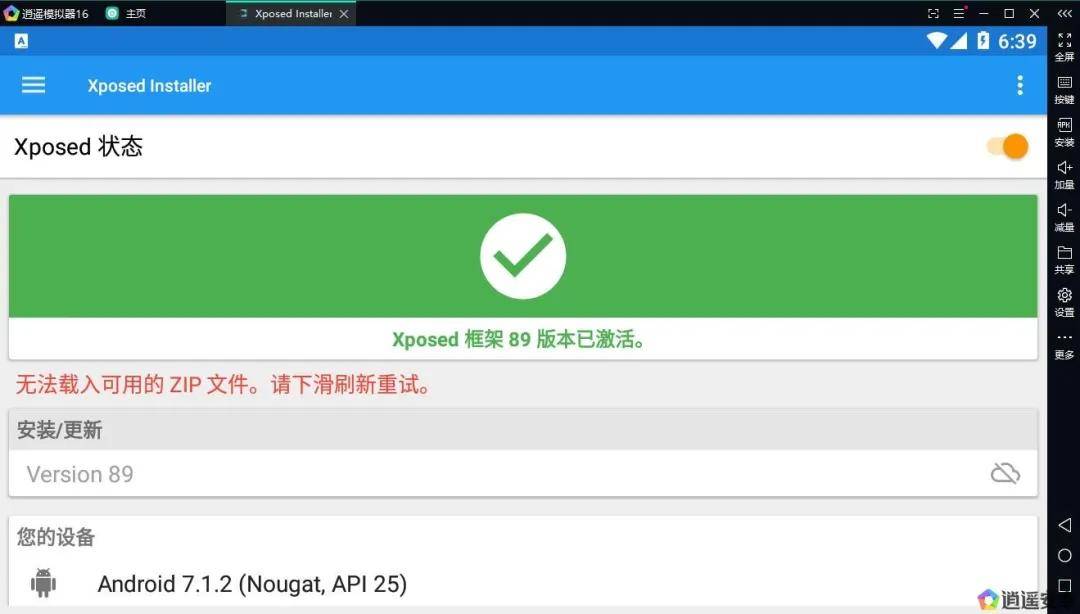 Xposed VPN，解锁网络界限，畅游全球资源,Xposed VPN示意图,xposed vpn,第1张