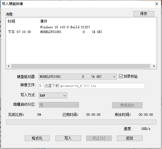 ROS环境中的PPPoE VPN设置与操作指南,PPPoE VPN示意图,ros pppoe vpn,第1张