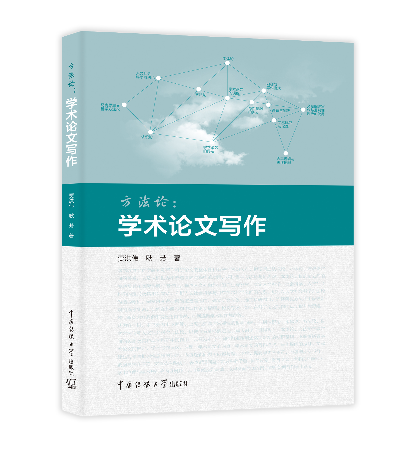 大学VPN在高校学术研究论文写作中的应用与探索,大学VPN示意图,论文大学vpn,第1张